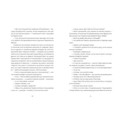 Книга Дефіляда в Москві - Василь Кожелянко Видавництво Старого Лева (9789664483015) Винница