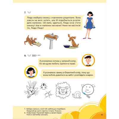 Книга Букварик для небайдужих 1 клас. Частина 1 - Уляна Добріка Видавництво Старого Лева (9789664480205) Вінниця