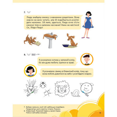 Книга Букварик для небайдужих 1 клас. Частина 1 - Уляна Добріка Видавництво Старого Лева (9789664480205) Вінниця - фото 4