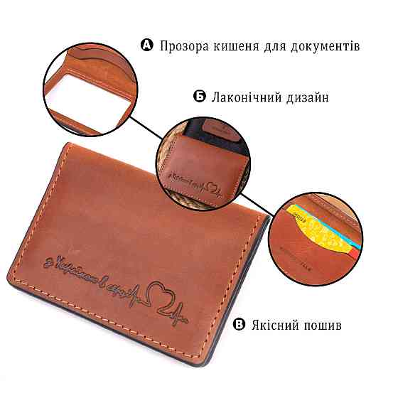 Обложка на автодокументы в винтажной коже Сердце GRANDE PELLE 16704 Светло-коричневая Киев