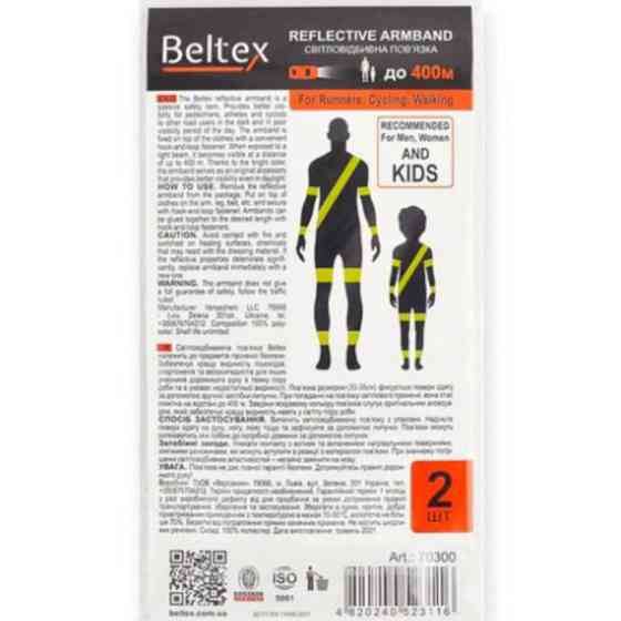 Світловідбивна пов'язка s 300 х 350мм сіра 2шт, на липучці Мукачево