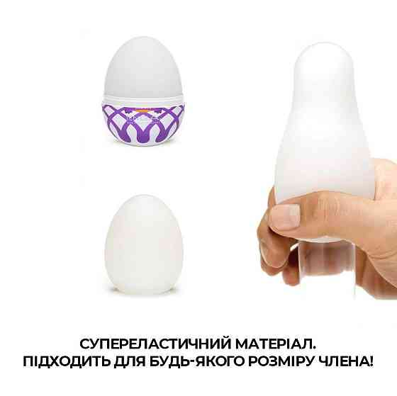 Мастурбатор-яйце Tenga Egg Mesh із сітчастим рельєфом Sex Aura Київ
