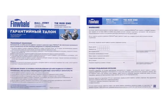 Шаровая опора 2101 Finwhale закатная верхняя с крепежом (пыльник под хомут) Винница