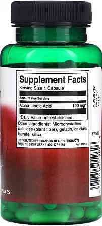 Альфа-ліпоєвая кислота Alpha Lipoic Acid 100 mg 120caps Київ