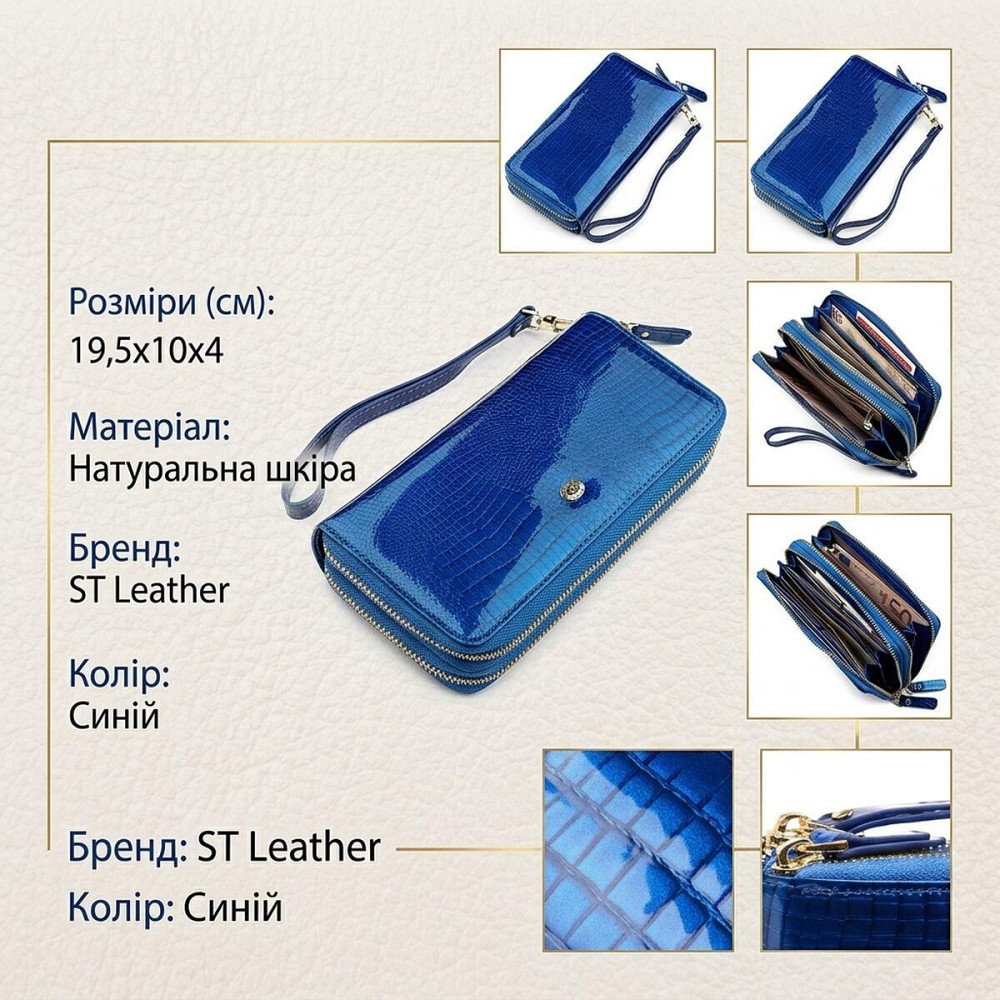 Кошелек женский ST Leather 18447 (S5001A) на молнии Синий Киев - изображение 9