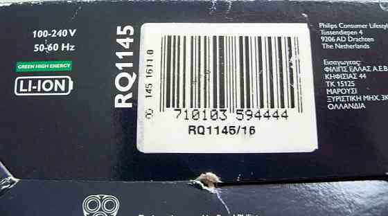 Электробритва триммер для сухого и мокрого бритья Philips Series 7000. Киев