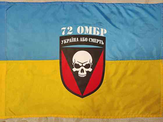 Патриотический флаг 60 х 90 см (77) 72 ОМБР Винница