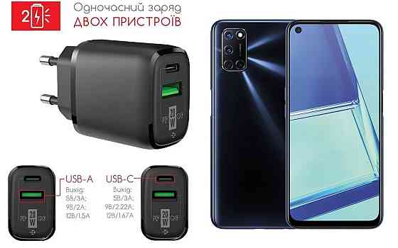 Сетевое зарядное устройство для Oppo A52, 20W 3A, Quick Charge 3.0 Киев