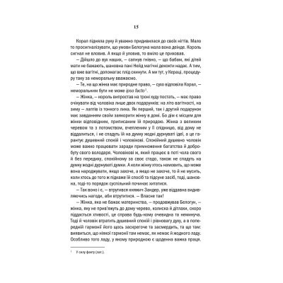 Книга Відьмак. Сезон гроз. Книга 8 - Анджей Сапковський КСД (9786171291041) Винница - изображение 7