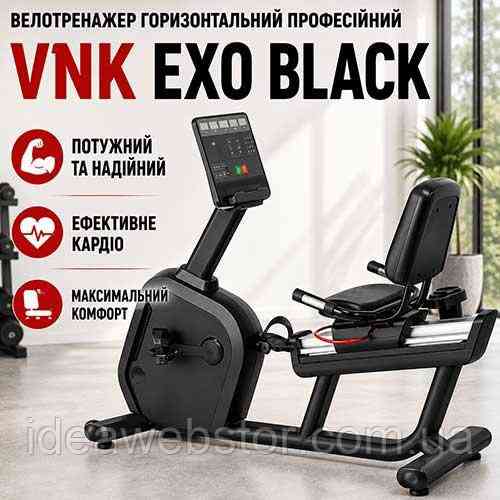 Горизонтальный велотренажер VNK Exo Black профессиональный тренажер для интенсивных тренировок Киев