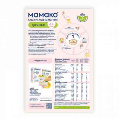 Детская каша MAMAKO гречневая на козьем молоке 200 г (4607088795994) Винница