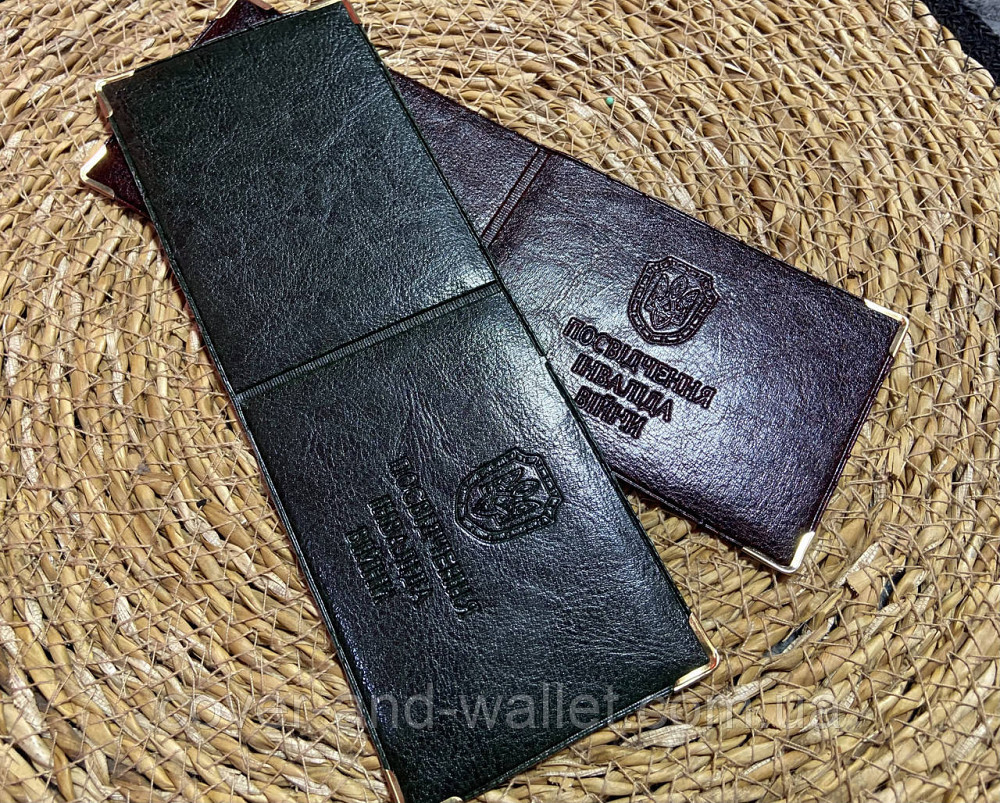 Обкладинка на посвідчення інвалід війни з РU шкіри Київ - фото 6