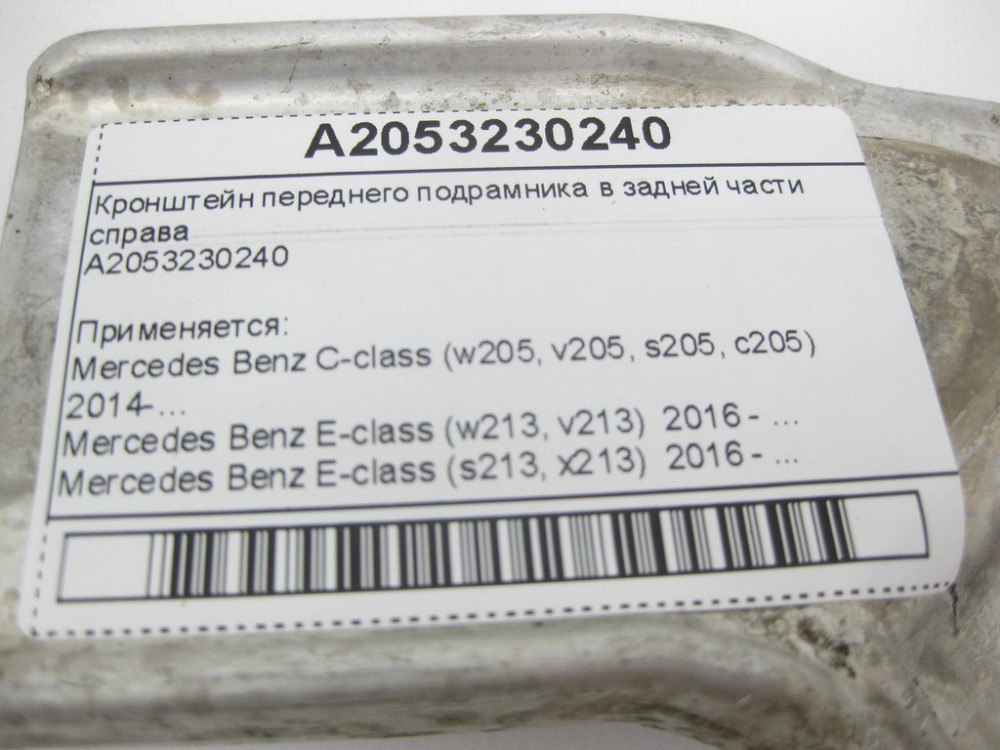 Mercedes-Benz  A2053230240 Кронштейн переднього підрамника в задній частині праворуч C-Class W205 E-Class W213 Одеса - фото 9