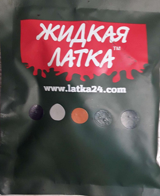 Жидкая латка для ремонта изделий из ПВХ  20 грамм Чёрная Павлоград - изображение 2