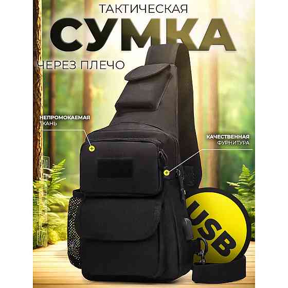 Сумка чоловіча чорна через плече, Чоловіча сумка через плече нагрудна крос-боді гладка LF-70 Івано-Франківськ