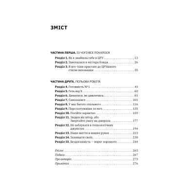 Книга Шпигунське виховання. Розвідницькі трюки батькам для науки - Раян Гілзберґ, Христина Гілзберґ Yakaboo Publishing (9786177933327) Вінниця