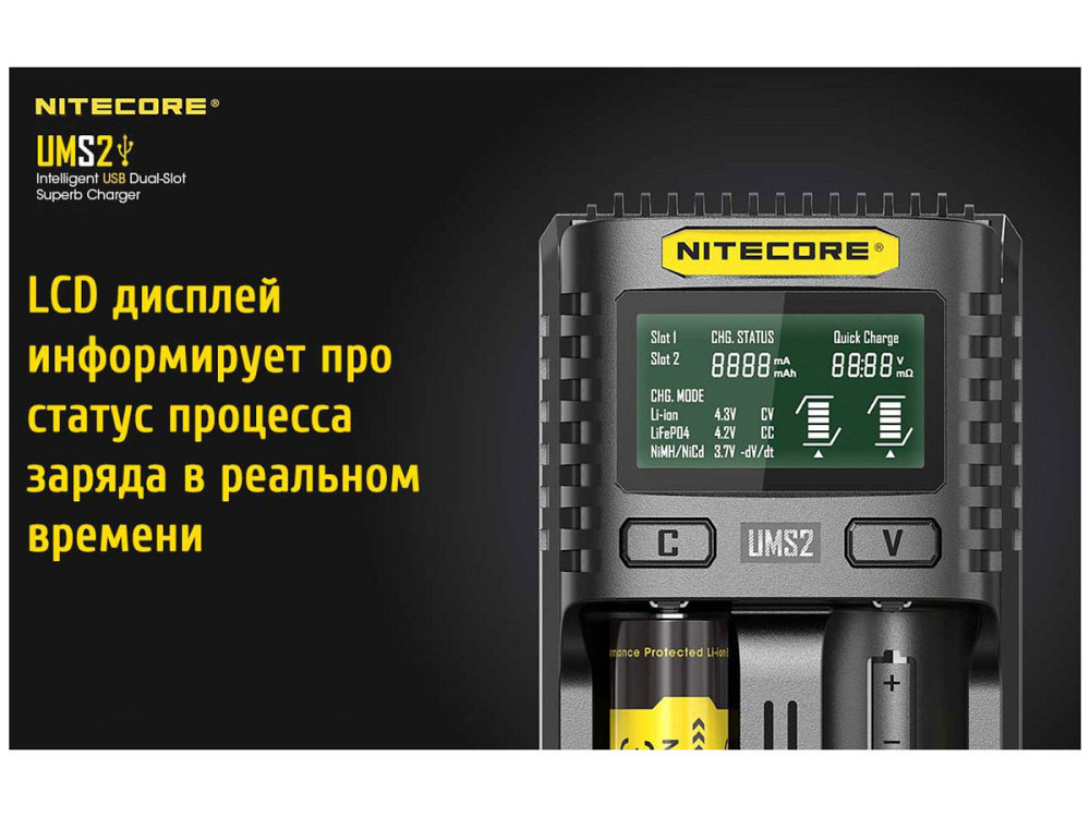 Універсальний зарядний пристрій Nitecore UMS2 для акумуляторів 2 каналу (Ni-Mh, Li-Ion, IMR, LiFePO4) Вінниця - фото 8