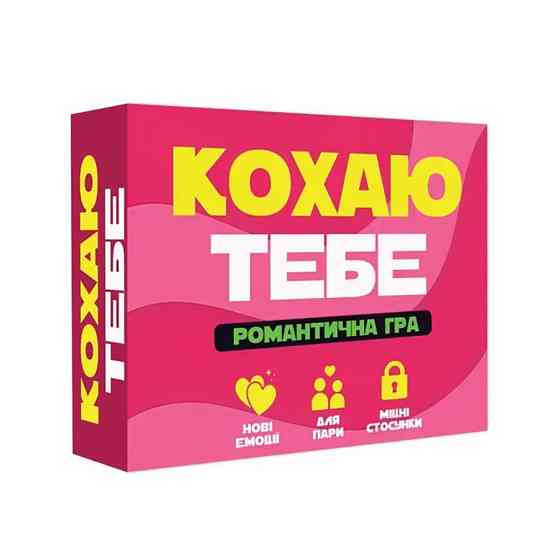 Настільна гра в карти Люблю тебе PLR-0048 із завданнями для двох Вінниця