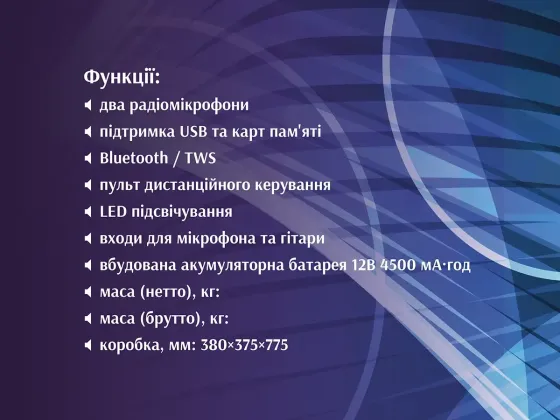 Портативна акустична колонка ZXX-9098 80Вт 2х8" Bluetooth, TWS, LED-підсвічування, 2 мікрофони та пульт ДК Одеса