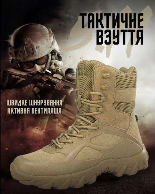 Тактическа ботинки койот Новые мужские военные ботинки, легкие высокие альпинизмовые, теплые дышащие мужские ботинки Одесса - изображение 9