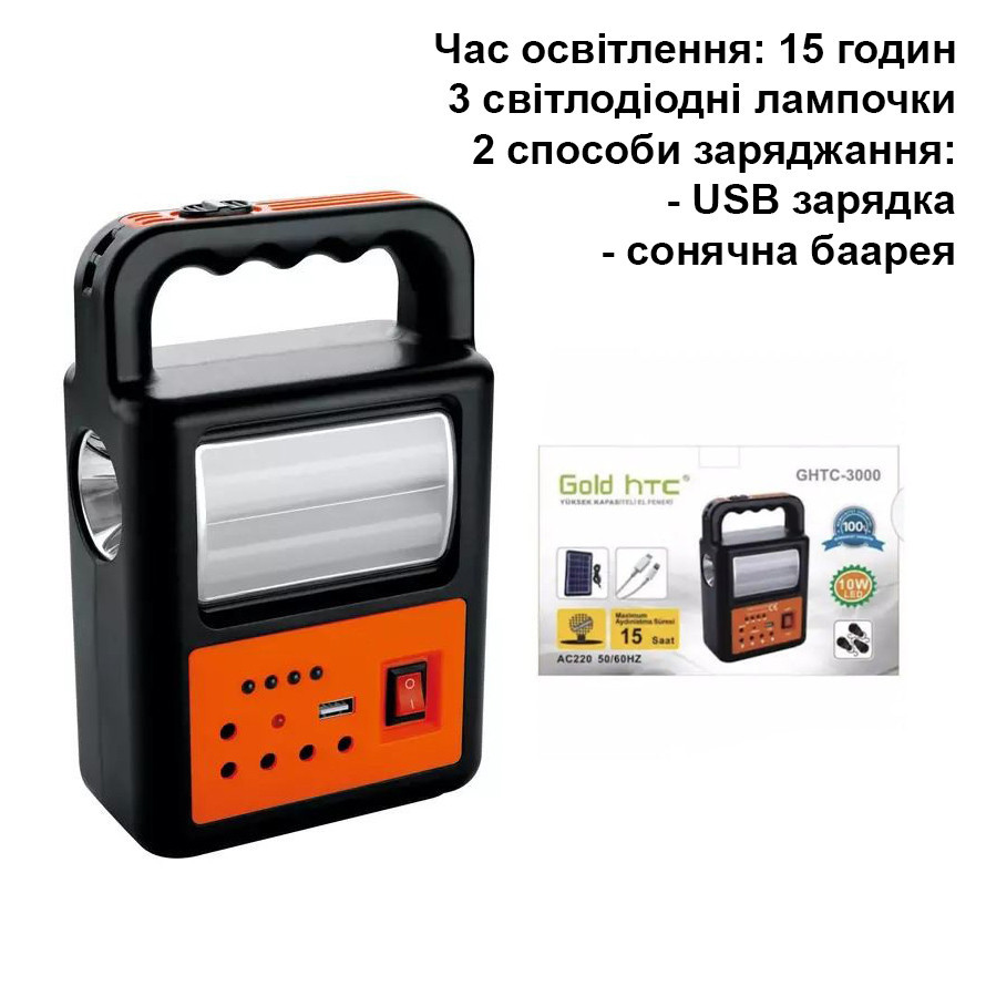 Фонарик с солнечной панелью и режимом PowerBank HTC Ghtc-3000 10W портативный аккумуляторный фонарь Каменец-Подольский - изображение 4