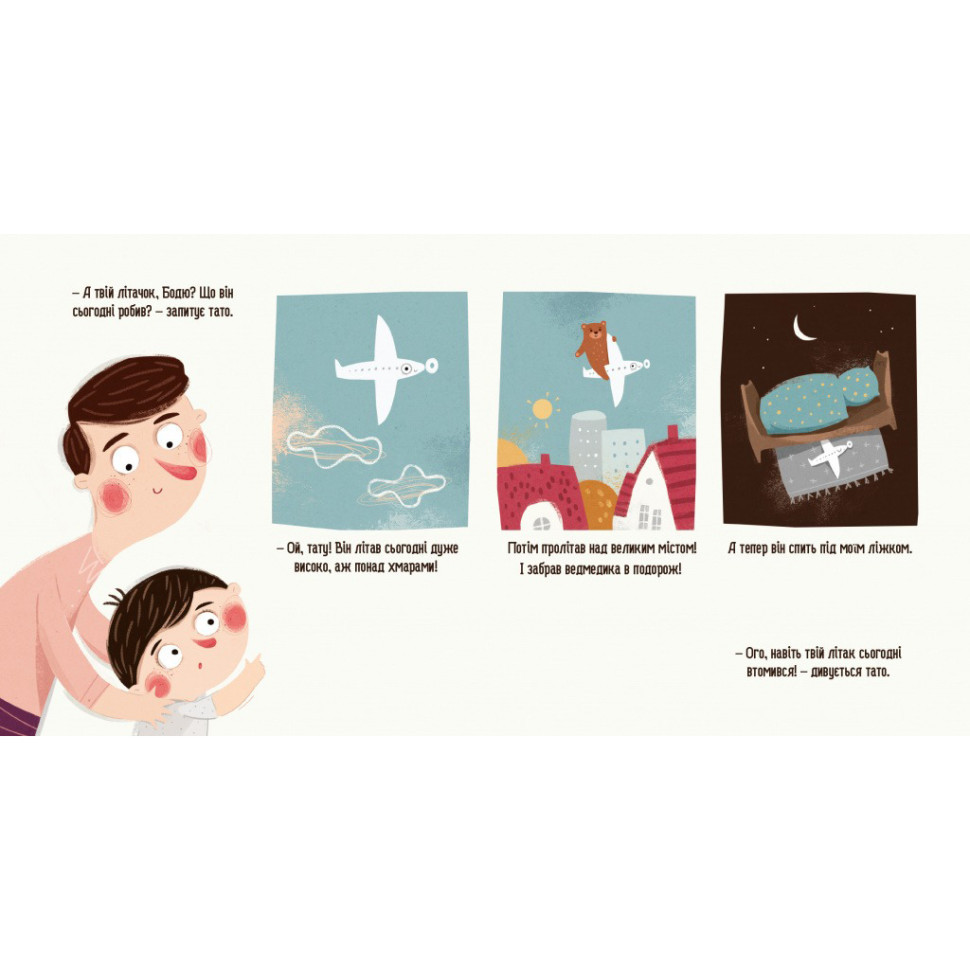 Дитяча картонна книжка Бодьо каже: "На добраніч!" 253530, 26 сторінок Вінниця - фото 4