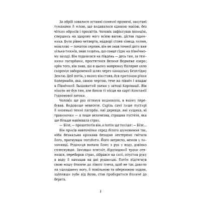 Книга Жага до життя: збірка оповідань - Джек Лондон BookChef (9786175482827) Винница