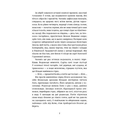 Книга Жага до життя: збірка оповідань - Джек Лондон BookChef (9786175482827) Винница - изображение 6