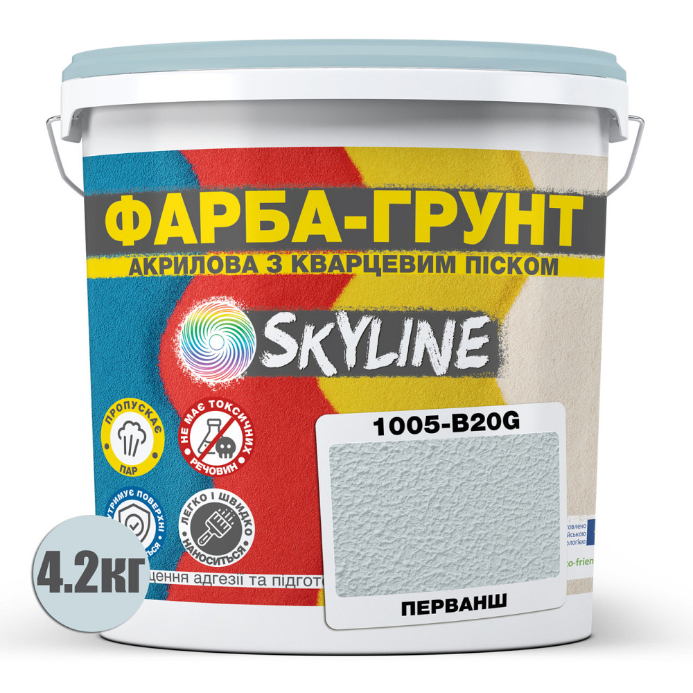 Цветная Краска - Грунт акриловая с кварцевым песком SkyLine 1005-B20G Перванш 4,2 кг Харьков - изображение 2