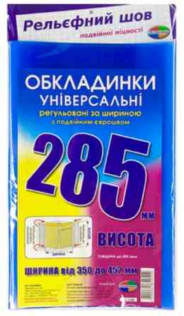 Комплект обкладинок "Полімер" з подвійним рельефним швом 200мкм., (н-р 3шт) висотою 285мм., шт Київ