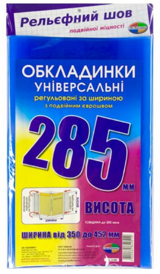 Комплект обкладинок 