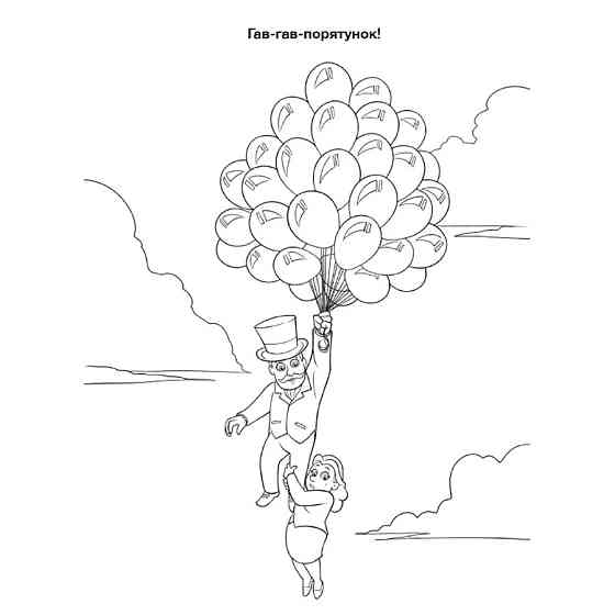 Пригодницькі розмальовки "Час вечірки" 233004 Щенячий Патруль Вінниця