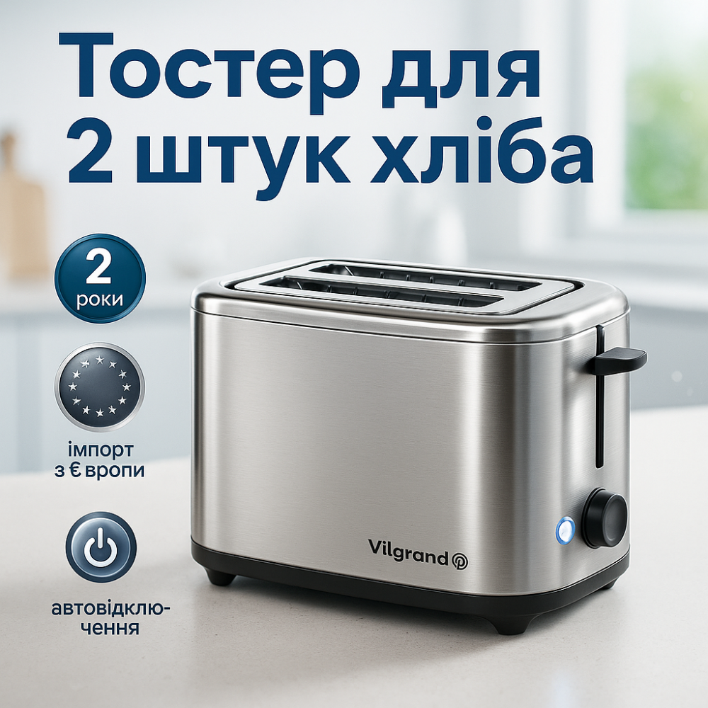 Тостер кухонний ViLgrand VT0928S 950 Вт, Маленький тостер Вертикальний для тостів FL-73 Львів - фото 18