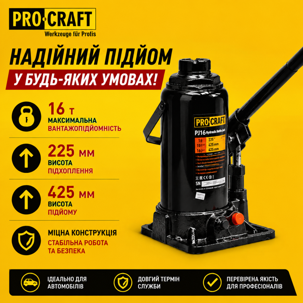 Домкрат гидравлический Procraft высота подъема 425 мм 16 т, Домкрат телескопический бутылочный Львов - изображение 7