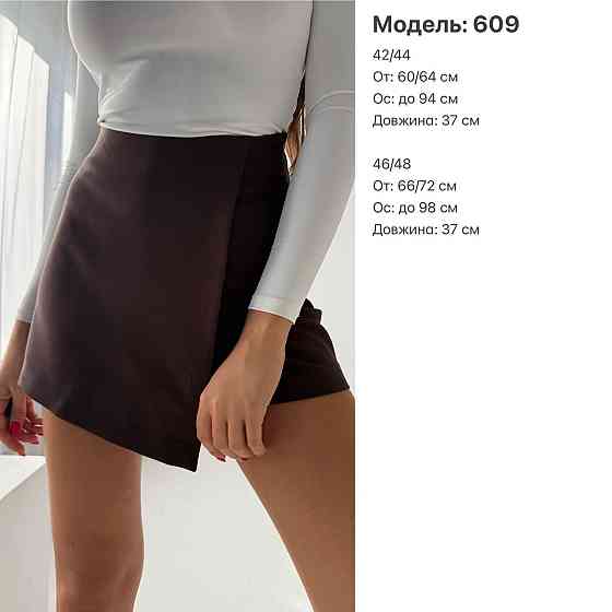 Жіноча базова міні спідниця-шорти костюмка Одеса
