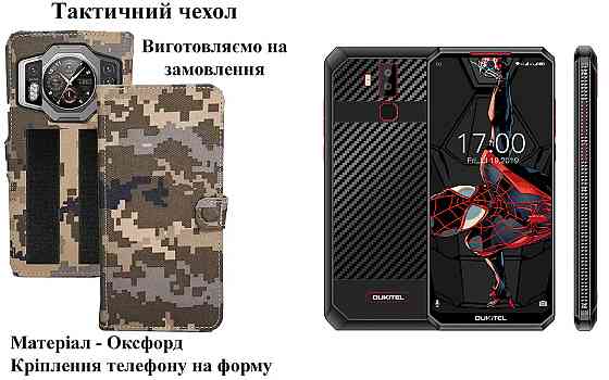 Тактический чехол для nubia Red Magic 7, Magic 7S, Magic 7S Pro, Magic 7 Pro, крепится к снаряжению на липучке Киев
