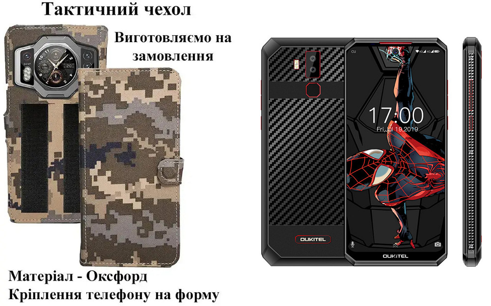 Тактический чехол для nubia Red Magic 7, Magic 7S, Magic 7S Pro, Magic 7 Pro, крепится к снаряжению на липучке Киев - изображение 1