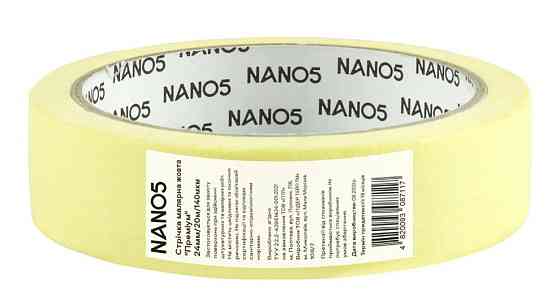 Лента клейкая 