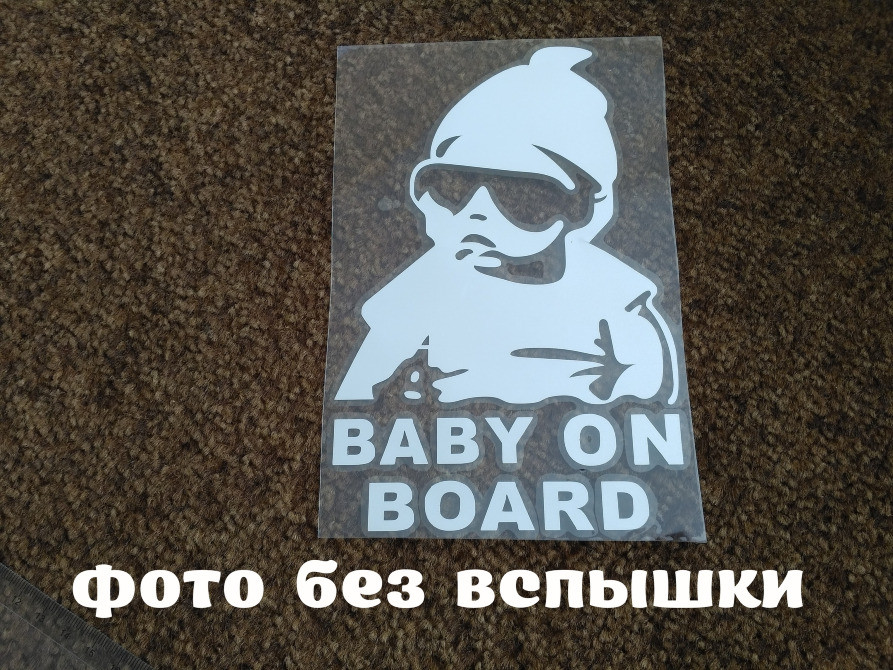 Наклейка Ребенок в машине Baby on board большая св Киев - изображение 1