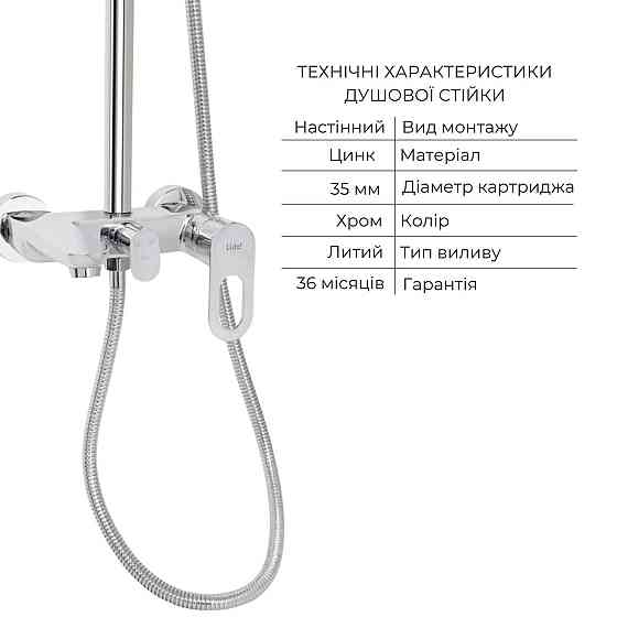 Набор смесителей Latwa 001 + Latwa 1030 Chrome Киев