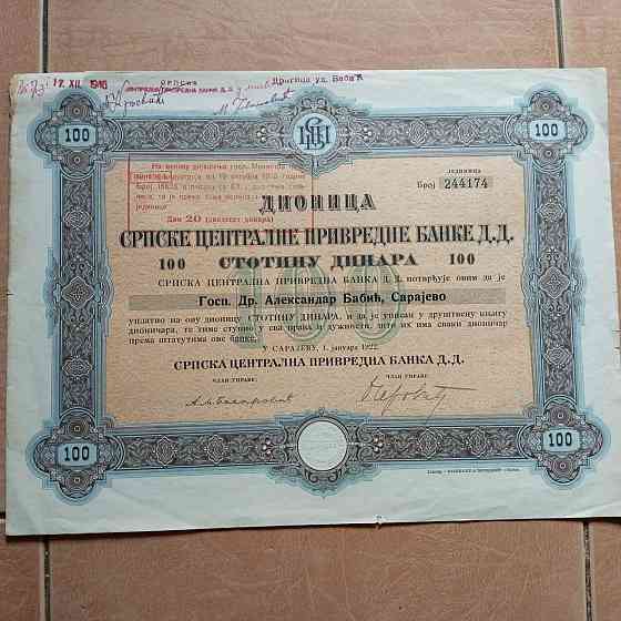 Акция. 1922 год №244174 (Б-30) Полтава