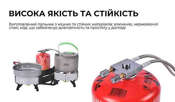 Газовий пальник подвійний BRS-32 Київ