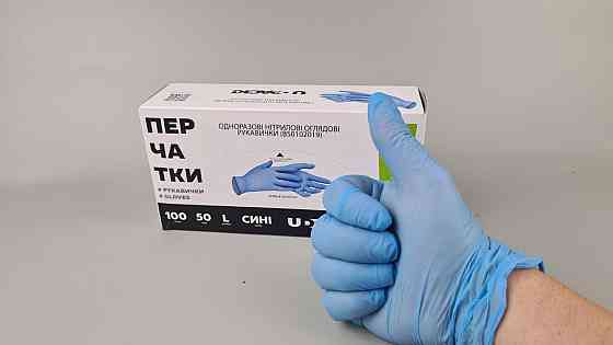 Перчатки Нитрил ГОЛУБЫЕ (100шт) розмер L (3грм) (1 пачка) Харьков