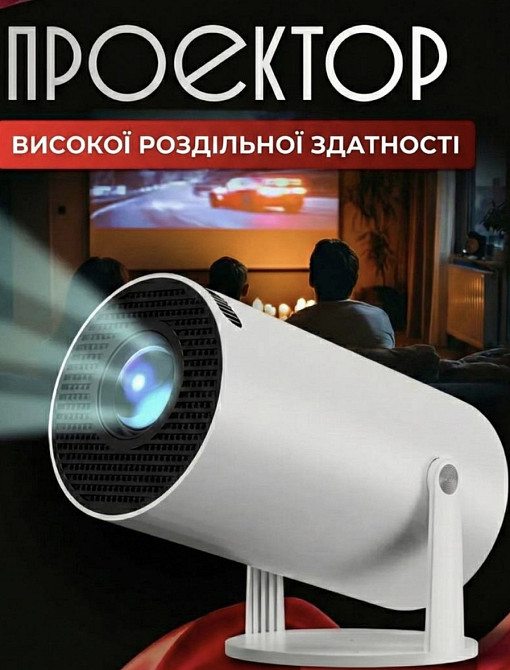Портативний домашній проектор GTEQY GT18. Харків - фото 6