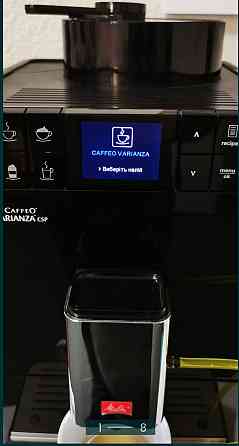 Кавомашина: Melitta Caffeo VARIANZA CSP Харків