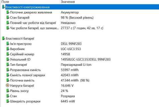 Ноутбук DELL Latitude 3400 i5-8265U / 16Gb DDR4/ NVMe 256Gb / 14" / FHD IPS. Київ