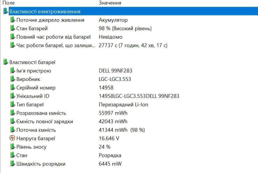 Ноутбук DELL Latitude 3400 i5-8265U / 16Gb DDR4/ NVMe 256Gb / 14" / FHD IPS. Київ - фото 5