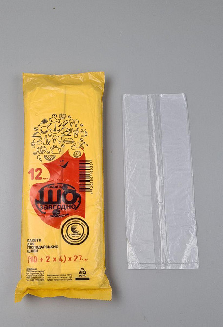 Пакеты фасовочные полиэтиленовые №2 (18х27) 0,32кг Комсерв Желтая NEW (1 пачка) Харьков - изображение 2