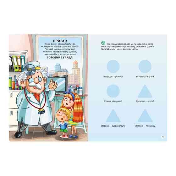 Развивающая книжка 