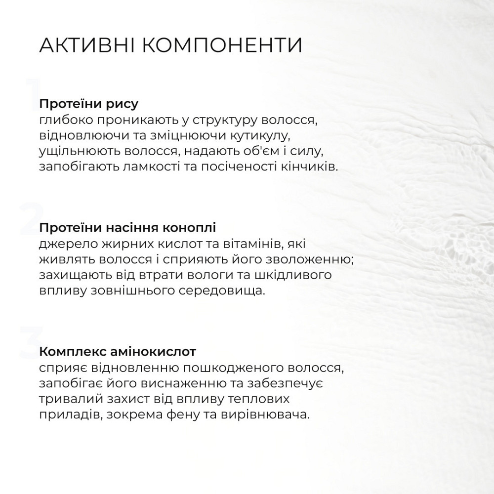 Протеїновий спрей-догляд + Комплексний набір для всіх типів волосся Київ - фото 6